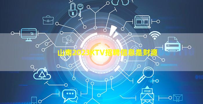 台州KTV招聘