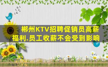 鄂尔多斯夜总会招聘